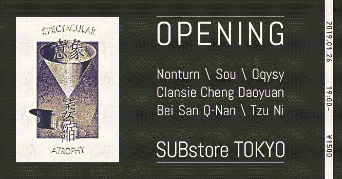 YXWS4 意象萎縮 Spectacular Atrophy 開幕酒會 Opening Party @ SUBstore Tokyo (2019.01.26)